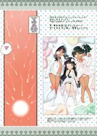 (C91) [Yonsai Books (Ogata Zen)] Kaze o Hiita Dora-san wa Hame Houdai (Lotte no Omocha!) [English]
