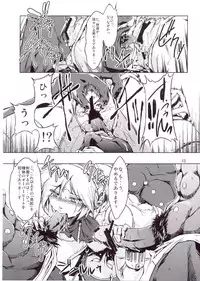 (C71) [FAKESTAR (Miharu)] P (PERSONA 3)