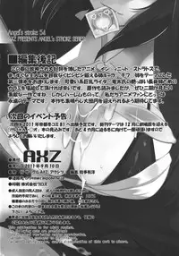 [AXZ (Ryuuta)] Infinite Chifuyu-nee! Angel's stroke 54 (IS <Infinite Stratos>) [Chinese] [瓜皮个人汉化]