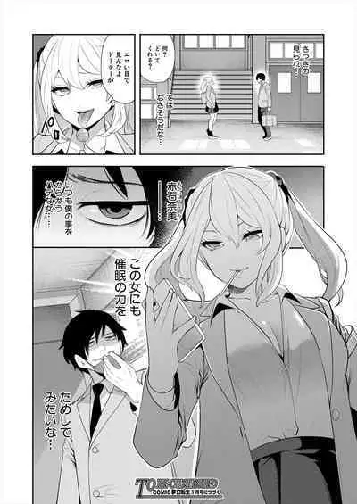 COMIC Mugen Tensei 2022-12