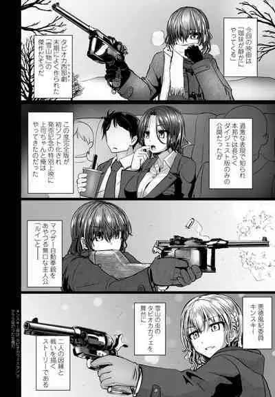 COMIC Momohime DEEPEST Vol. 2