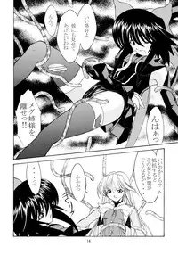 (C65) [ROSE WATER (Ayanokouji Haruka)] ROSE WATER 18 ULTRA AI (Mahou Shoujo Ai)