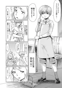 Web Manga Bangaichi Vol.1 [Digital]