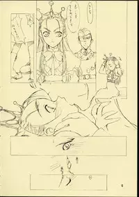 (CR25) [St. Armadel Ch. (Kagetora, RAITA)] Dai Ichi Oujo Konoeshidan - The First Royal Princess Of Guards Division (Cyberbots)