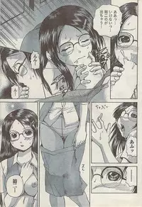 Comic Doki! Special 2007-10