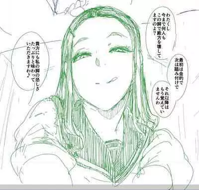 [SOUND MILK (Otochichi)] Maso-katsu -Appli de Joou-sama o Sagashite Choukyou Sareru Maso Otoko-tachi- | Masochistic Life -Masochistic Men searching for and being trained by Dominatrix through an App (FULL ENG)