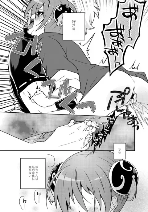 Guratan wo Meshiagare Vol. 1-2