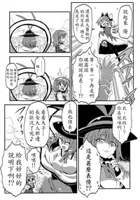 (C90) [Circle Nuruma-ya (Tsukiwani)] Yuukarin Yume Mousou 2 (Touhou Project) [Chinese] [LOK個人漢化]