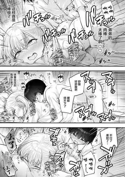 (C99) [Purapanda Oukoku (Purapa)] Ojou-chan ga Ki ni Natte...[Chinese]