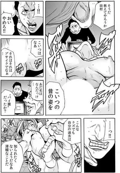 [Tachibana Naoki] Hitozuma Ingoku ~Kyousei-teki ni Choukyou Kaihatsu Sareru Karada~ VOL.6 (ch16-18)