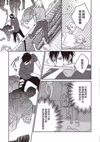 [Tsuyuhisa Fumi] UNDEAD | 活死人 Ch. 1-3 [Chinese] [冒险者公会] [Digital]