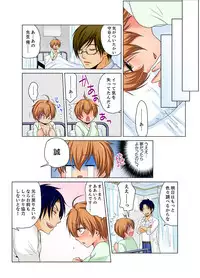 [Matsuyama Hayate] Nyotaika de Ecchi Kenshin!? Mirudake tte Itta no ni... 1 [Digital]