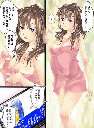 Ningen Chokinbako Seizouki Ⅲ