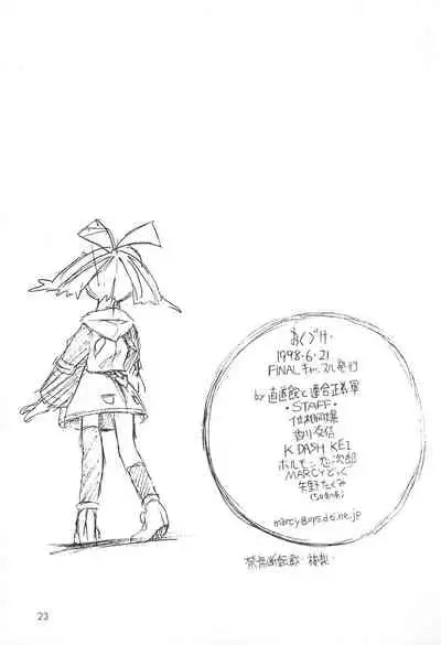 (CR24) [Chokudoukan (Hormone Koijirou, Marcy Dog)] Naughty Girls (Various)