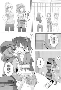 (Bokura no Love Live! 19!) [Umenomi Gahou (Umekiti)] Himitsu Gokko (Love Live!) [Chinese] [脸肿汉化组]