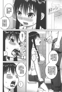 [Kabashima Akira] Roshutsu Hentai Manual | 露出變態 狂熱愛好者 [Chinese]