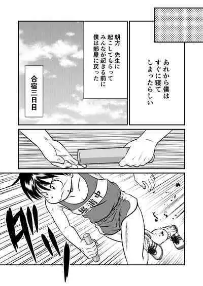 Jukukko! Dokki Doki! Gasshuku Hen