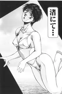 [Katase Shou] Katase Nisshi - Katase Album