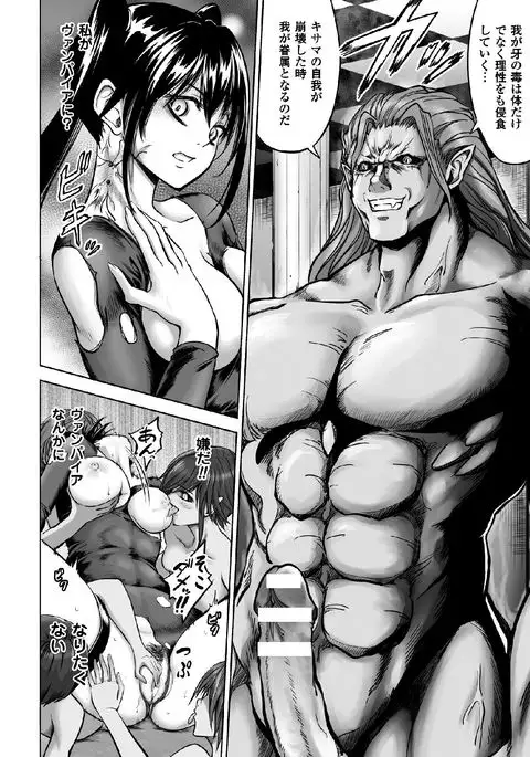 2D Comic Magazine Joutai Henka de Zetsubou Ochi! Vol. 1