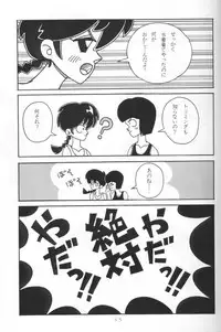 [Ranmado (Kirigirisu)] Three Manxxras (Ranma 1/2)