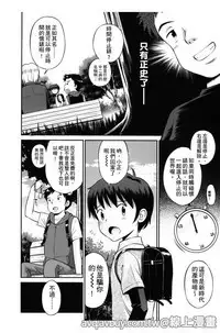 Bokura no Fujun Isei Kouyuu | 我們的不正當男女關係