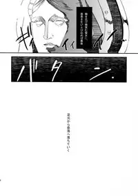 (Ou no Utsuwa 5) [PureSlider. (Matsuo)] Koutetsu no Shojo (Fate/Zero)
