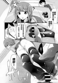 [Oouso] Kotatsu Ecchi (COMIC BAVEL 2017-07) [Chinese] [沒有漢化] [Digital]