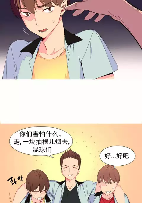 我统治的世界 Ch.1-16