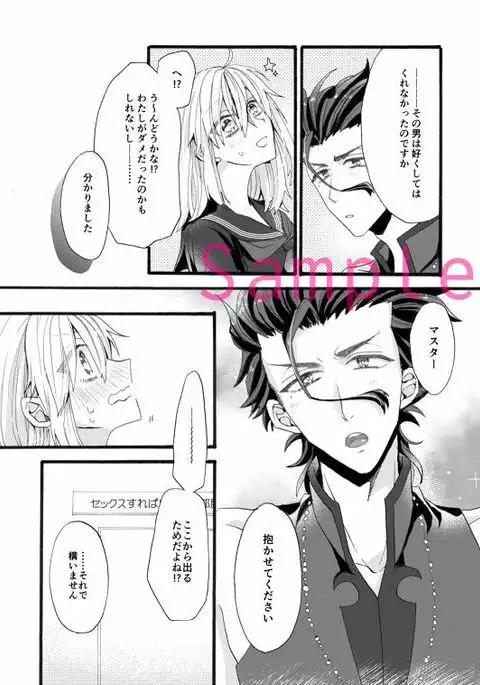 ] To be so jealous of inferiority sample