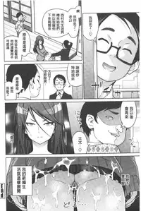 [Sanagi Torajirou] Aheochi ❤ 3byou mae | 高潮失神❤3秒前 [Chinese]