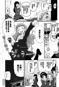 [Tsukiyoshi Hiroki] Shoujo-tachi no Sadism [Chinese] [篆儀通文書坊漢化]