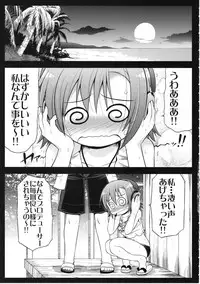 (C82) [S-FORCE (Serebi Ryousangata)] HARA-M@S (THE IDOLM@STER CINDERELLA GIRLS)