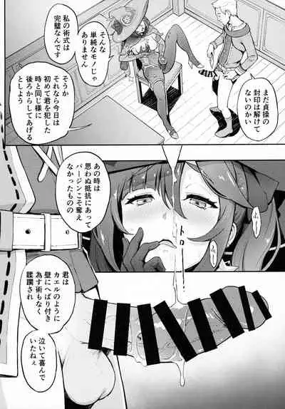 (C99) [Dish up (Warabi Yuuzou)] Mona-Gete Watashi wa Mona, Gete-sama no Shoyuubutsu desu. (Genshin Impact)