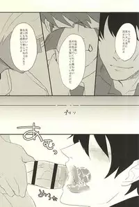 (Ikai Toshi no Arukikata WEST) [niboshi (Iriko)] Kimi ga Suki ×3 (Kekkai Sensen)