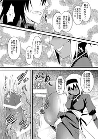 (C79) [Tsukiyo no Koneko (Kouki Kuu)] Seikou Akki Kageaki Muramasa Donburi hen (Soukou Akki MURAMASA) [Digital]