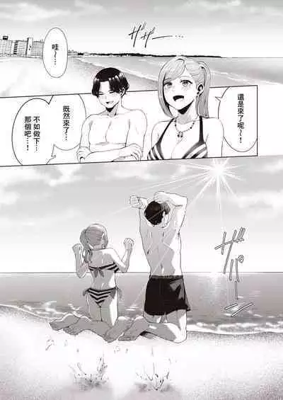 Gasshuku Shitami, Futari Tabi nara Konna Fuu ni + Yokubou Matome Hon | 合宿踩点、若与叶月双人成行 + 欲望合订本