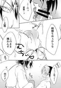 (C90) [Doku69 (ZACRO)] Samurai Syndrome (Hikaru no Go)