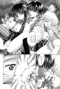 (C58) [Kuroyuki (Kakyouin Chiroru)] Tsuki to Watashi no Monogatari (Kanon)