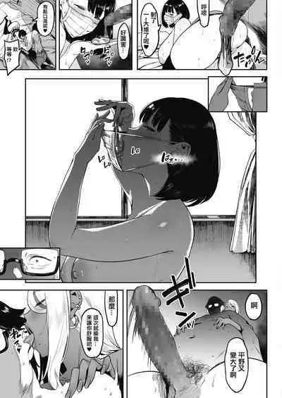 [ピジャ] 投げ銭￥交際 第1-4話 [Chinese] [洨五組] [Digital]