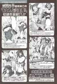 COMIC Sigma 2009-11 vol.37