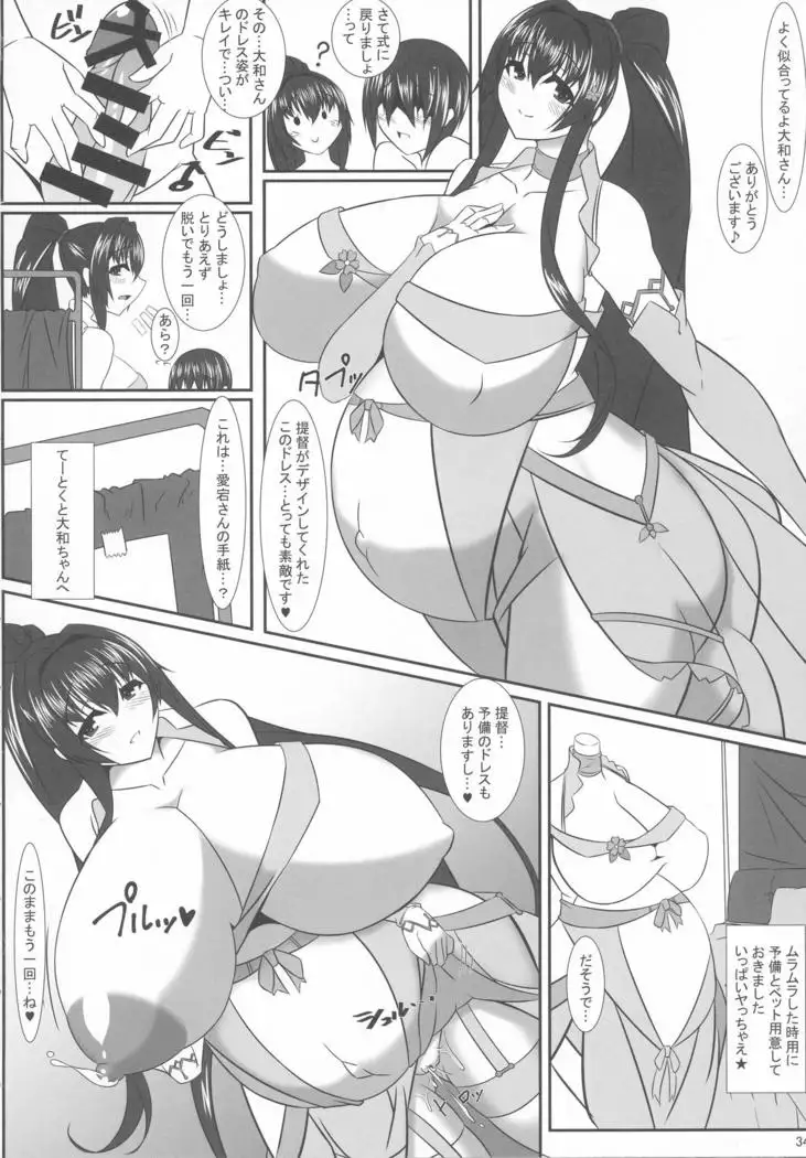 Boku no Oyomekan ~Ouka Ranman~