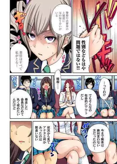 Oretoku Shuugakuryokou ~Otoko wa Jyosou shita Ore dake!! Ch. 1-17