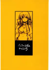 [Genki no Mizu no Wakutokoro (Funamushi, Kumacchi, mil)] Gensou Taigi (Ragnarok Online, Seiken Densetsu 3)