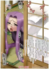 (C84) [Gachinko Shobou (Kobanya Koban)] Netorareta Hime Kihei ~Tsui no Kusari~ Zenpen (Fate/stay night) [Chinese] [無邪気漢化組]