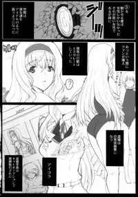 (COMIC1☆5) [Neko to Hato (Hatoya Mameshichi)] Aoi Namida (Infinite Stratos)