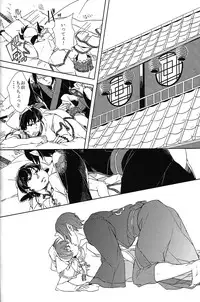 (Koi no Tougenkyou ~Mofumofu Paradise~) [Indigo Blue (Minana)] Karan Garan (Hoozuki no Reitetsu)