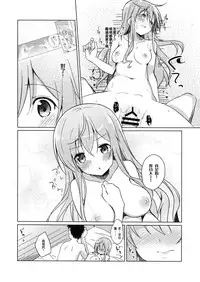 (COMIC1☆10) [Sekine (Sekine Hajime)] Gochuumon no Mocha desu (Gochuumon wa Usagi Desu ka?) [Chinese] [沒有漢化]