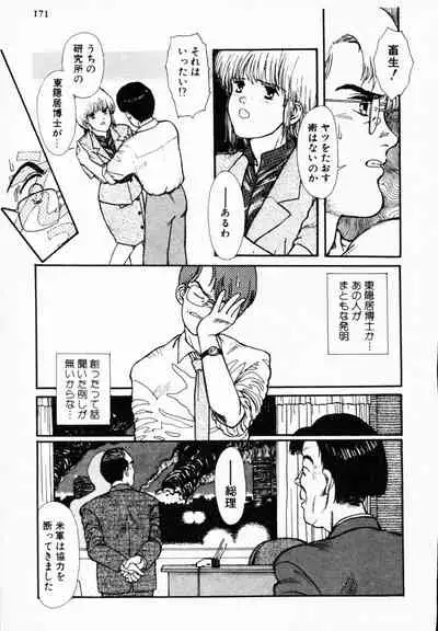 [Anthology] TEA TIME 4