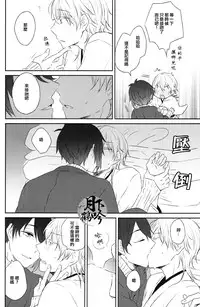 (Senka no Toki) [158K (Kogetakei)] Semai Tokoro de Futari Kiri (Touken Ranbu) [Chinese] [月下鹤吟汉化组]