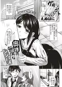 COMIC Kairakuten BEAST 2018-09 [Digital]